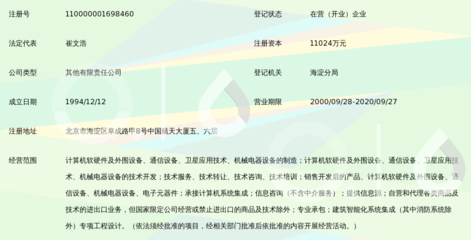 华迪计算机集团 深耕软硬件开发与销售的科技先锋
