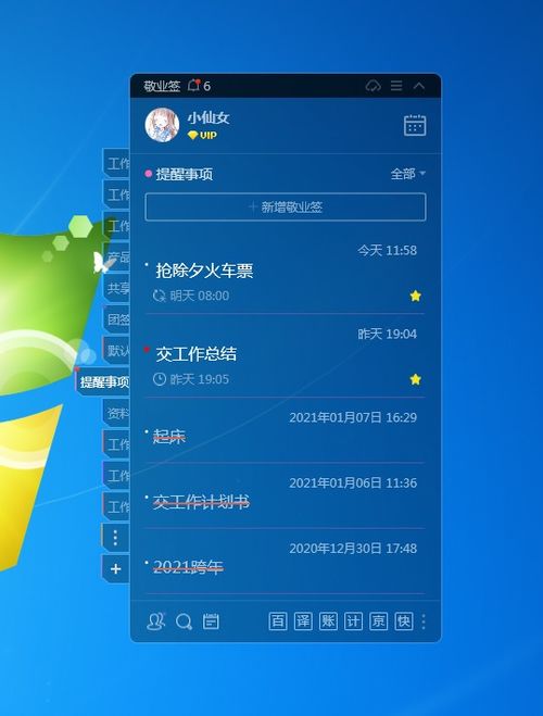 除夕火车票今日开售 哪些电脑便签软件能及时提醒抢票
