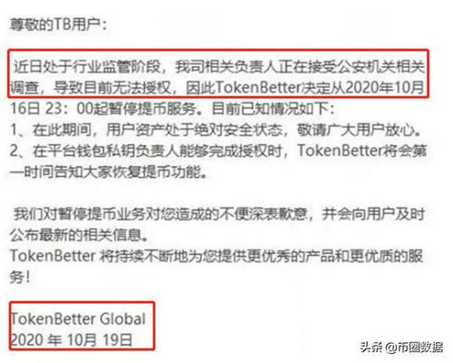 币圈惊雷 成都某安公司高管高某挪用公款炒币，3亿资金爆仓的背后警示